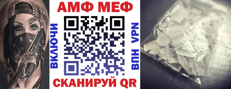 АМФЕТАМИН Premium  Купить закладки  Сольцы 