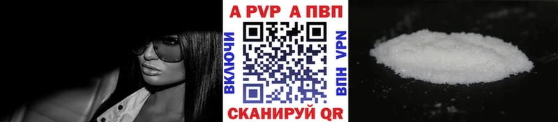 Купить где  Сольцы  Альфа ПВП кристаллы 