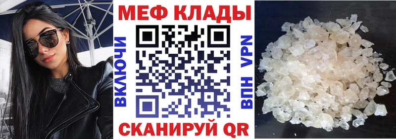 Мефедрон мука  Купить где  Сольцы 